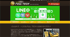 Desktop Screenshot of fulltech.jp