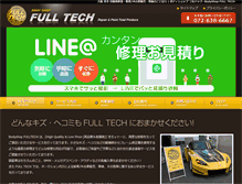 Tablet Screenshot of fulltech.jp